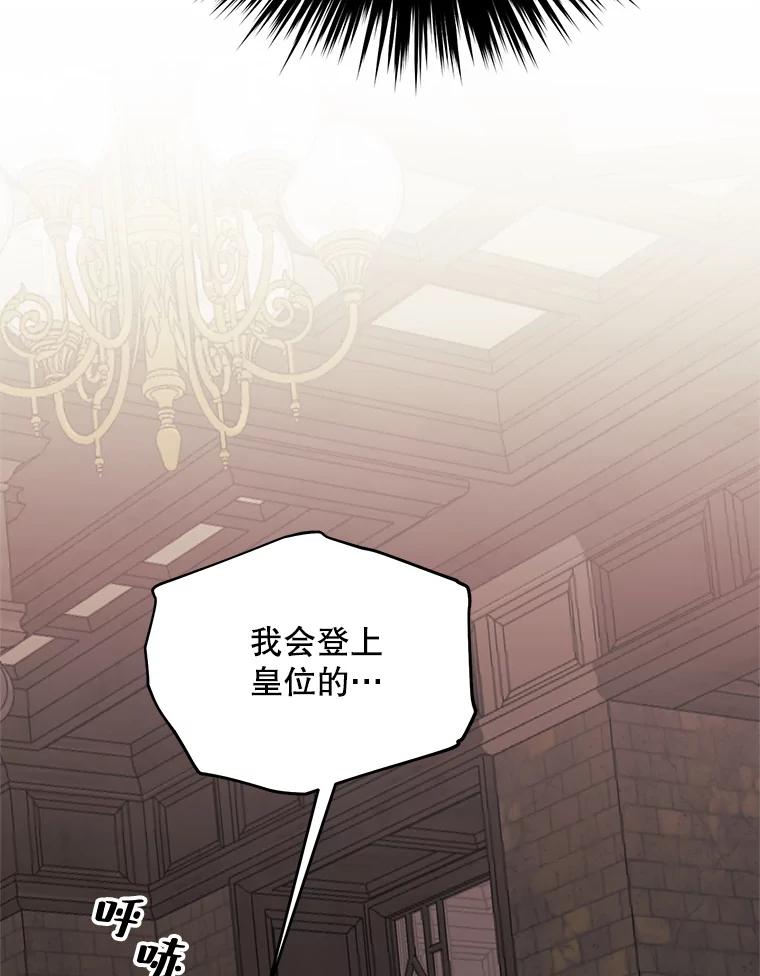 《预知未来的洛琳》73.真正的元凶 第20页