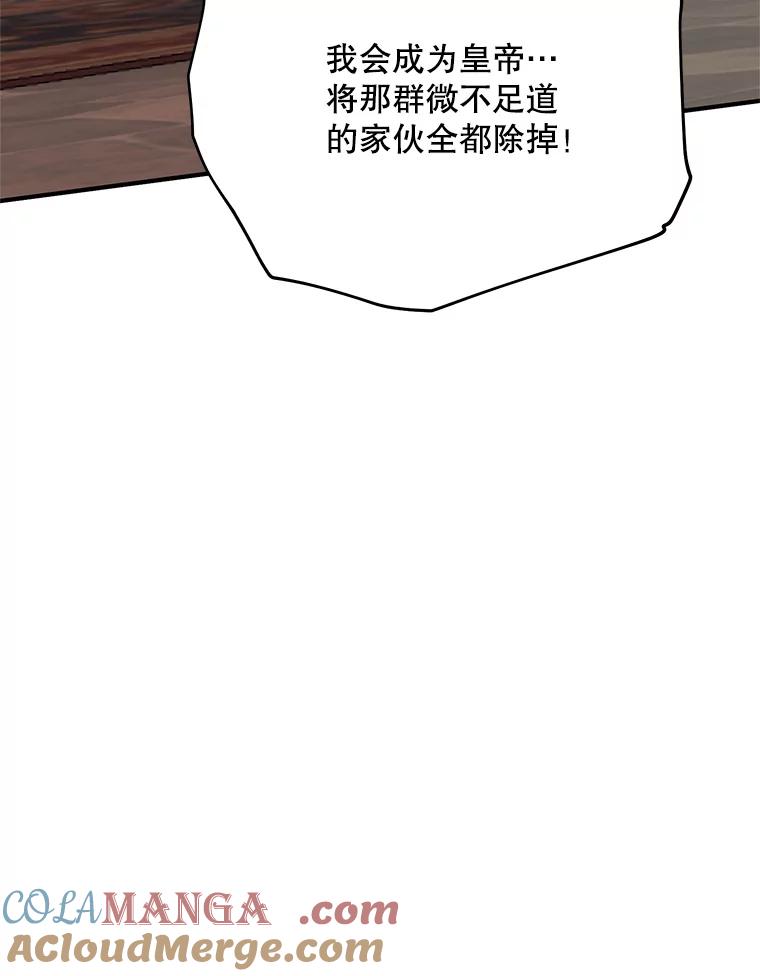 《预知未来的洛琳》73.真正的元凶 第22页