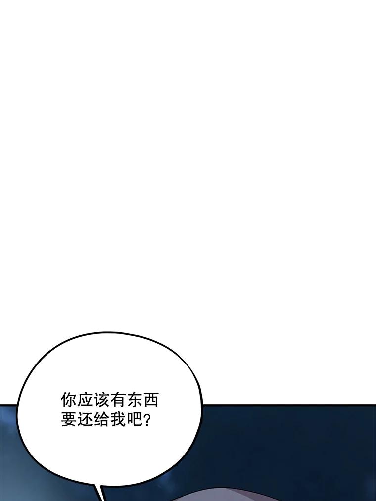 《预知未来的洛琳》73.真正的元凶 第50页