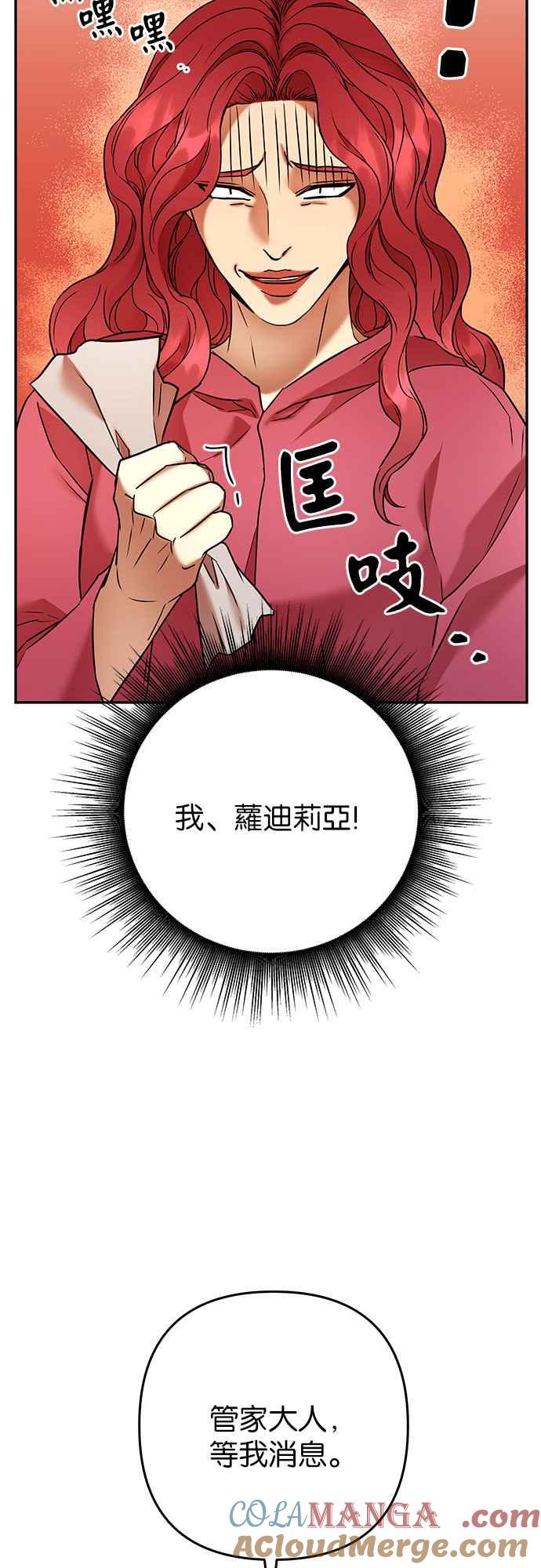 《阿加莎》[第72话] 给予希望的人_ 第37页