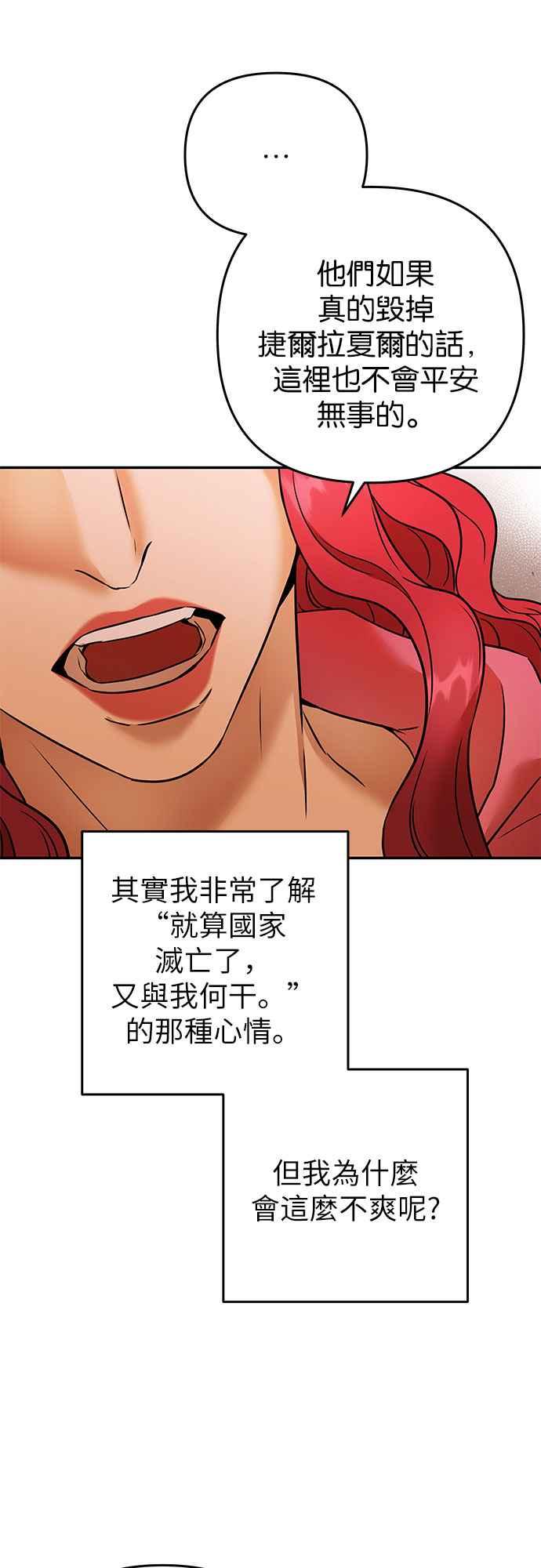 《阿加莎》[第72话] 给予希望的人_ 第56页