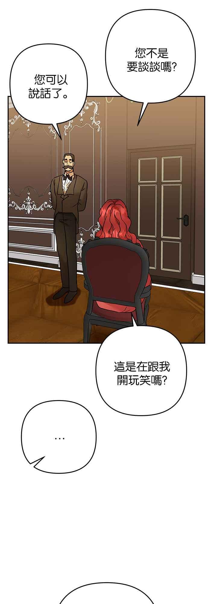 《阿加莎》[第72话] 给予希望的人_ 第47页