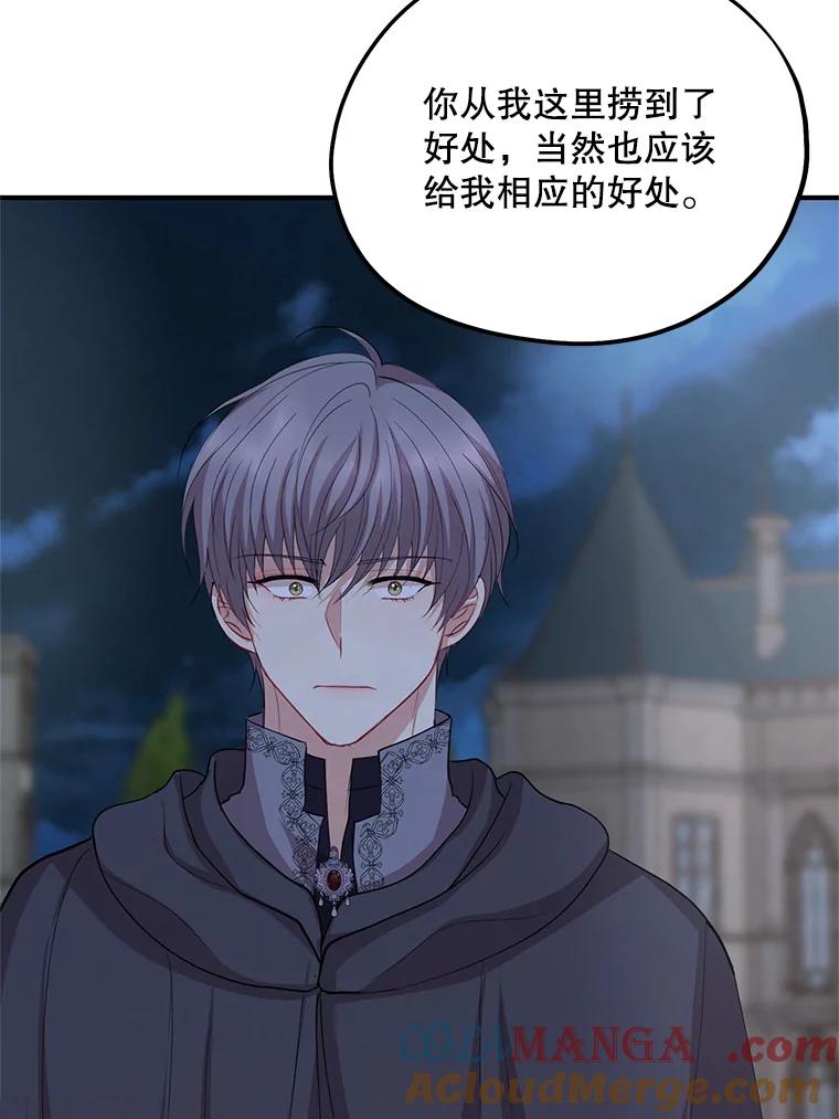 《预知未来的洛琳》73.真正的元凶 第55页