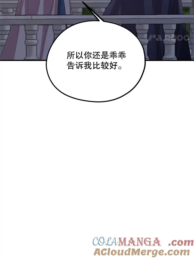 《预知未来的洛琳》73.真正的元凶 第64页
