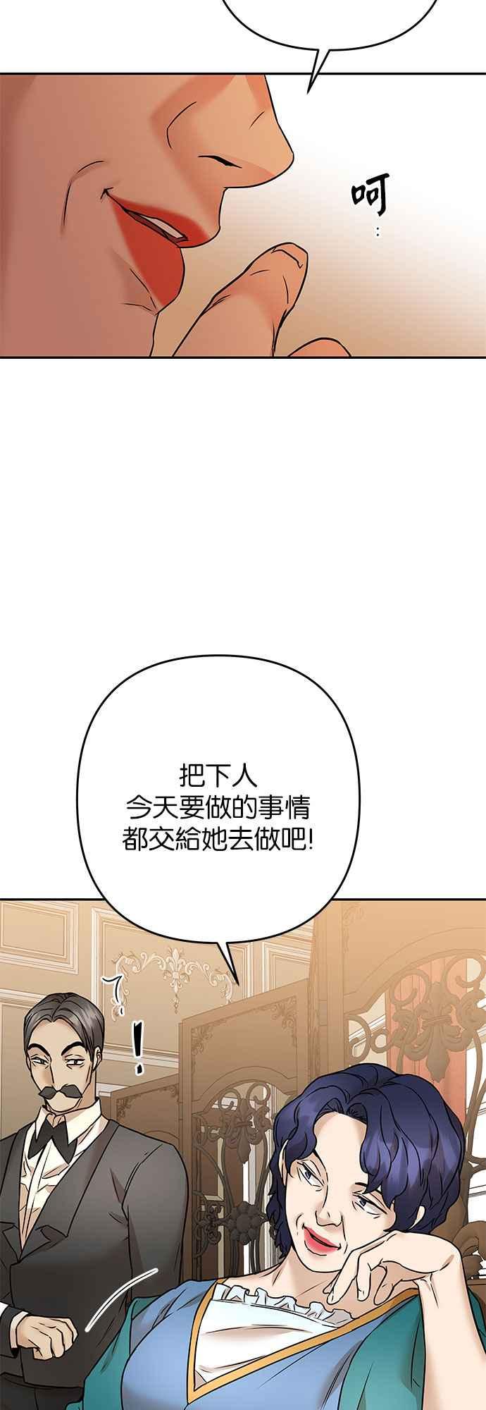 《阿加莎》[第72话] 给予希望的人_ 第32页