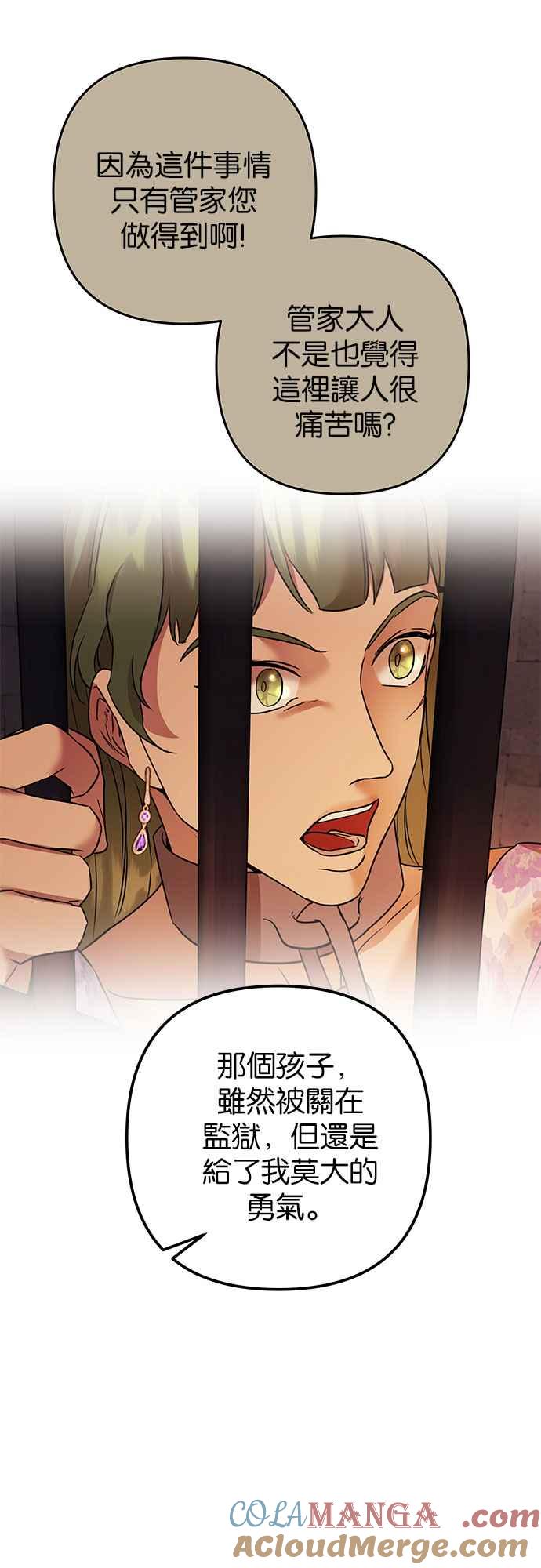 《阿加莎》[第72话] 给予希望的人_ 第7页