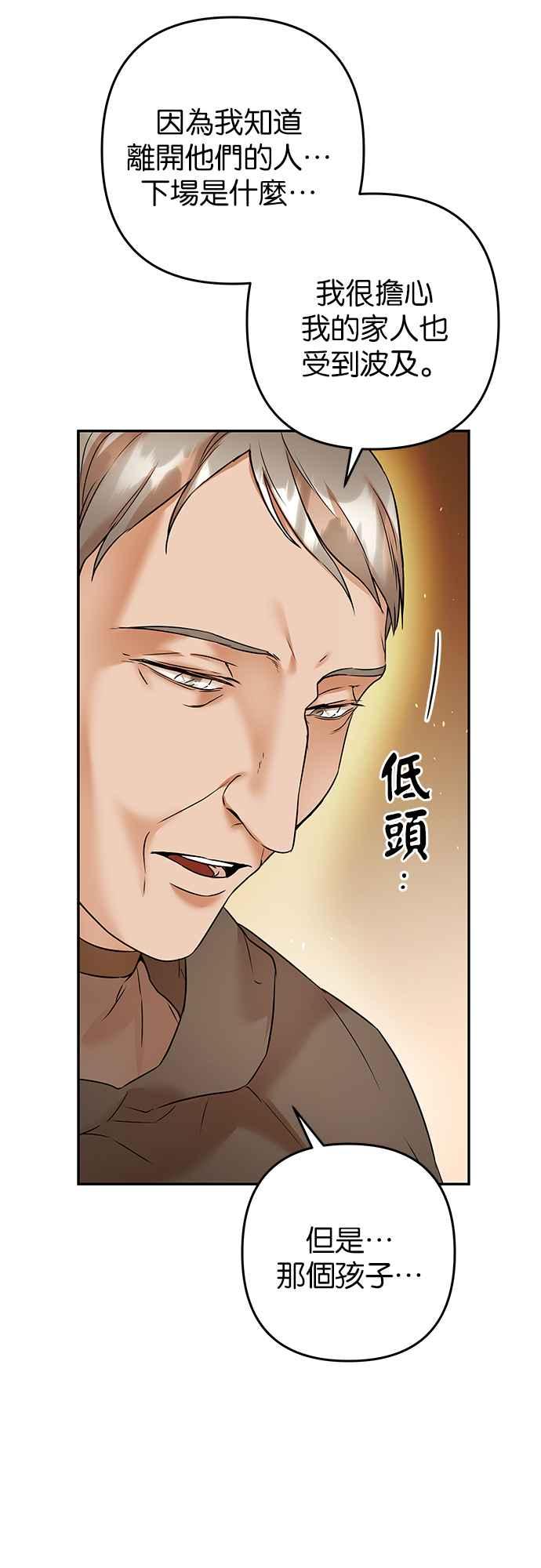 《阿加莎》[第72话] 给予希望的人_ 第6页