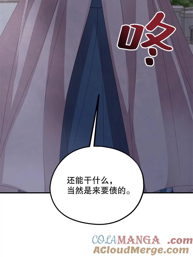《预知未来的洛琳》73.真正的元凶 第49页