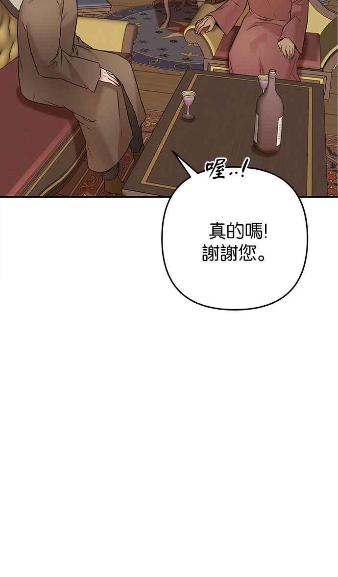《阿加莎》[第72话] 给予希望的人_ 第9页