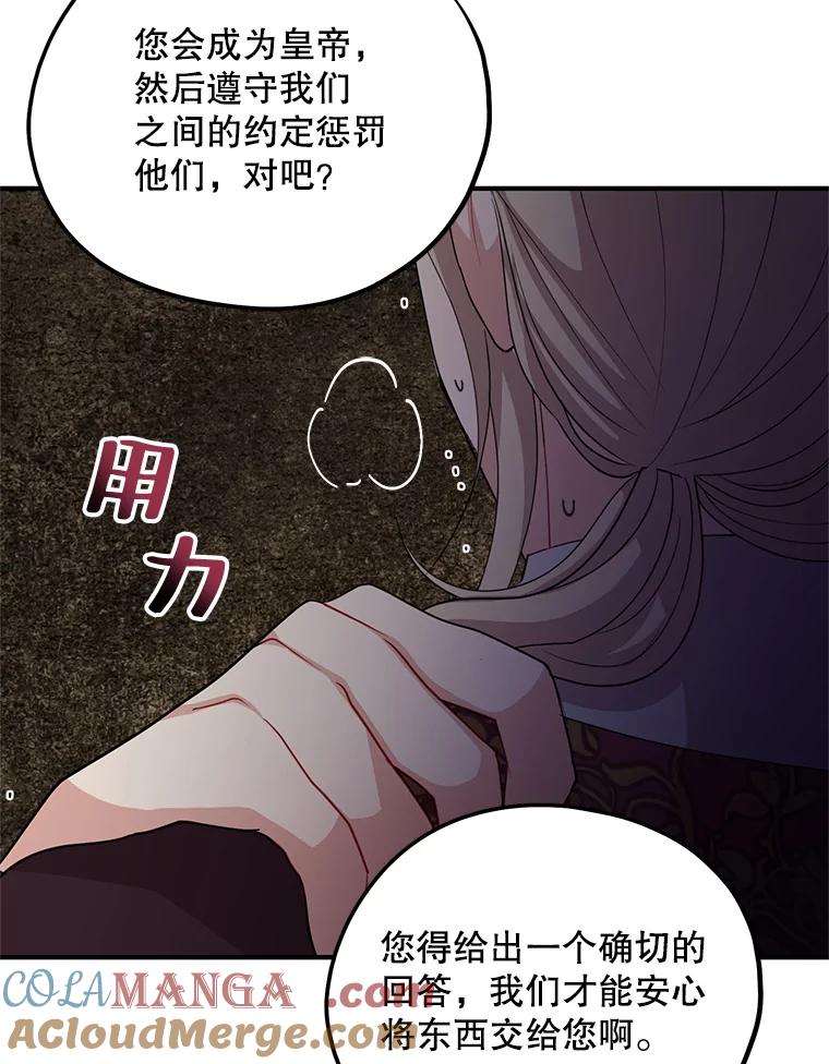 《预知未来的洛琳》73.真正的元凶 第16页