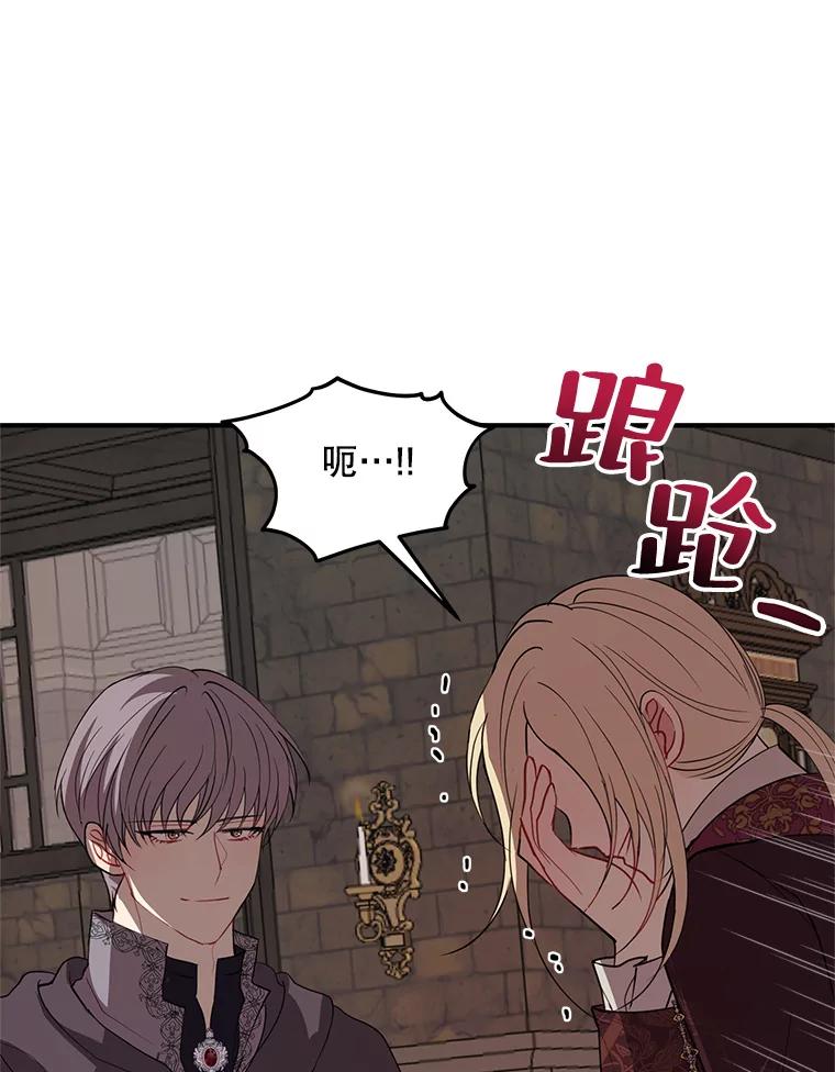 《预知未来的洛琳》73.真正的元凶 第23页