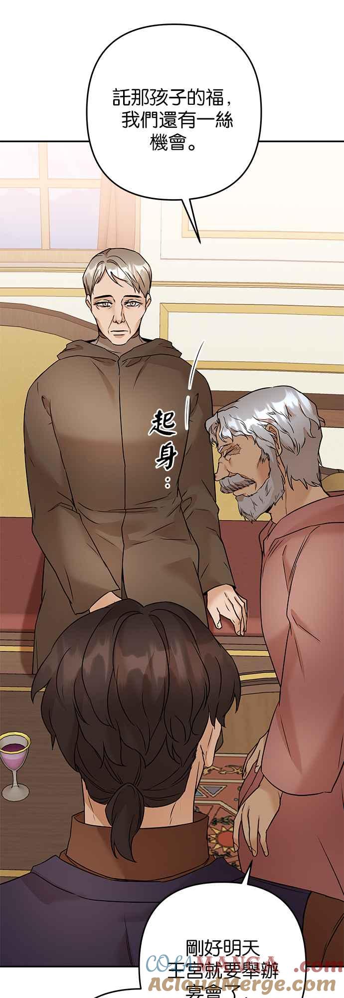 《阿加莎》[第72话] 给予希望的人_ 第10页