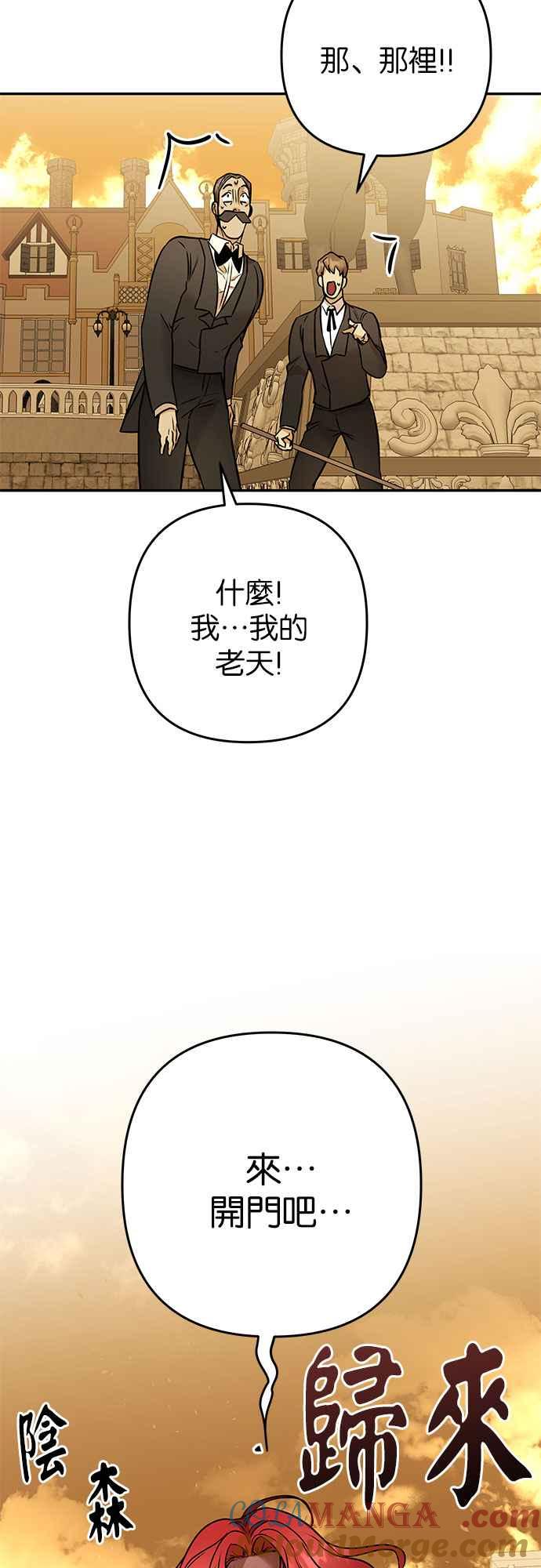 《阿加莎》[第72话] 给予希望的人_ 第43页