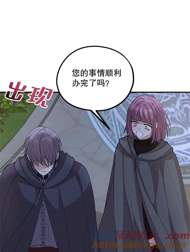 《预知未来的洛琳》73.真正的元凶 第37页