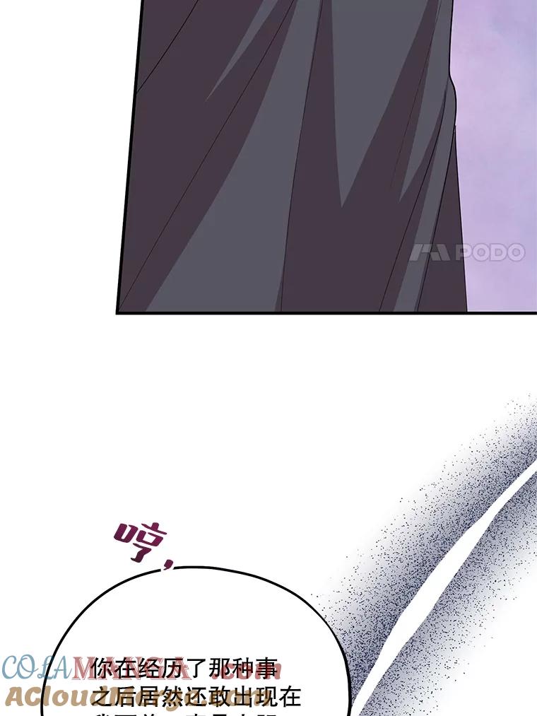 《预知未来的洛琳》73.真正的元凶 第67页