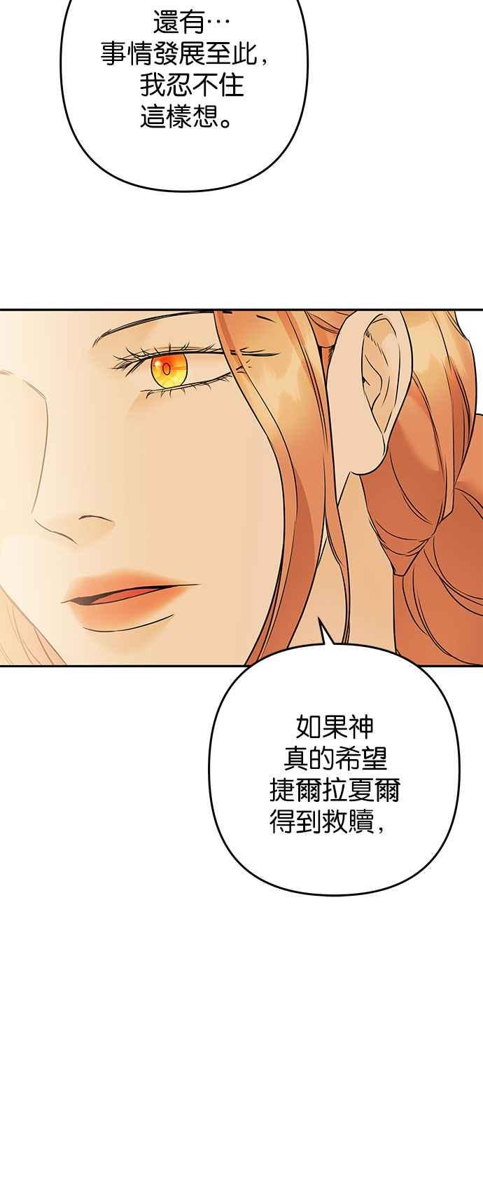 《阿加莎》[第72话] 给予希望的人_ 第18页