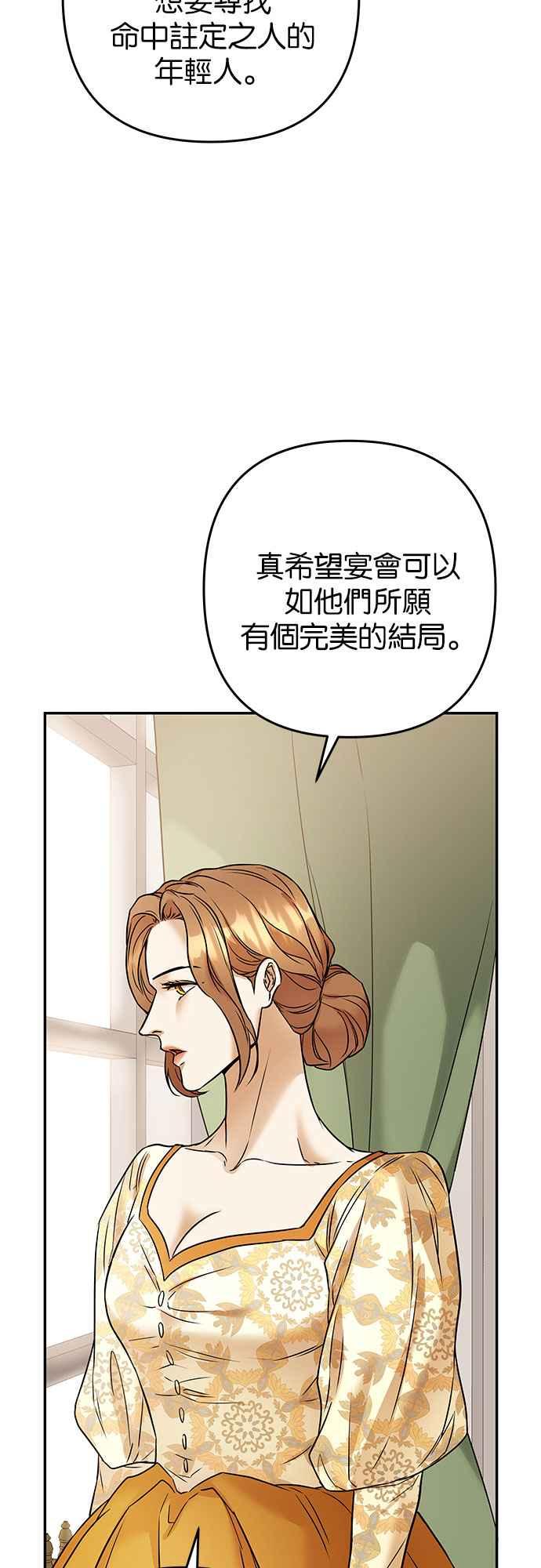 《阿加莎》[第72话] 给予希望的人_ 第15页