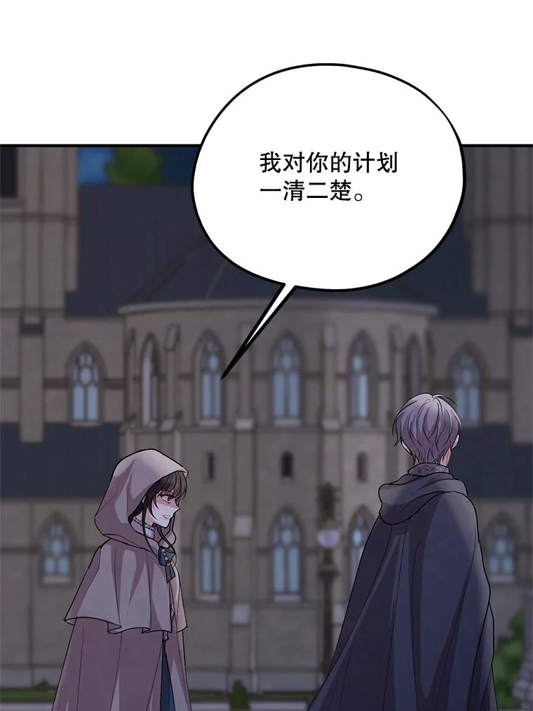 《预知未来的洛琳》73.真正的元凶 第63页