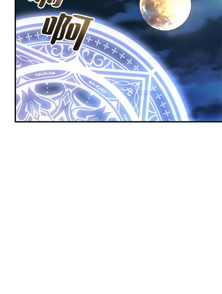 《预知未来的洛琳》73.真正的元凶 第36页