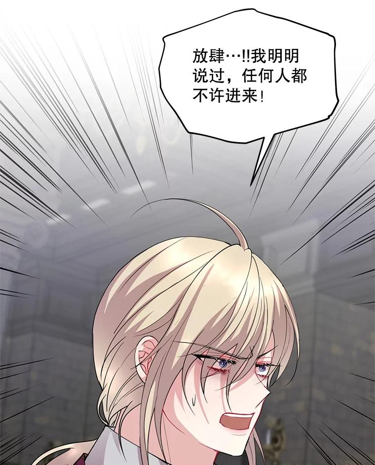 《预知未来的洛琳》73.真正的元凶 第6页