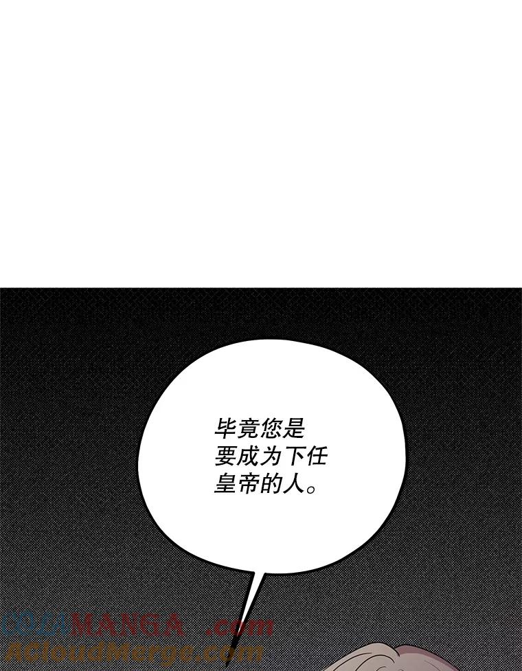 《预知未来的洛琳》73.真正的元凶 第13页