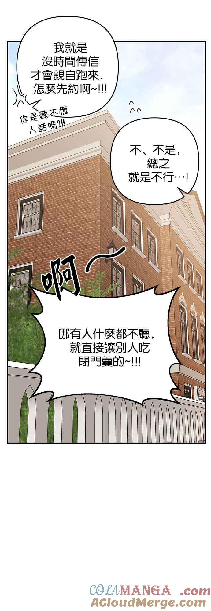 《阿加莎》[第72话] 给予希望的人_ 第28页