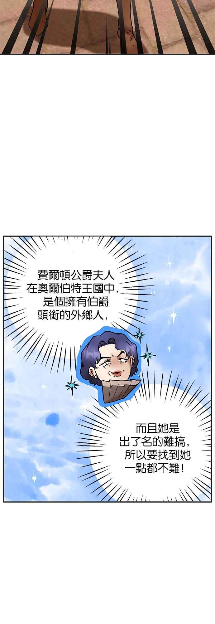 《阿加莎》[第72话] 给予希望的人_ 第26页