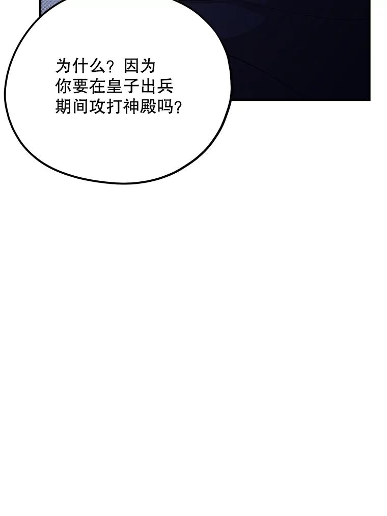 《预知未来的洛琳》73.真正的元凶 第62页