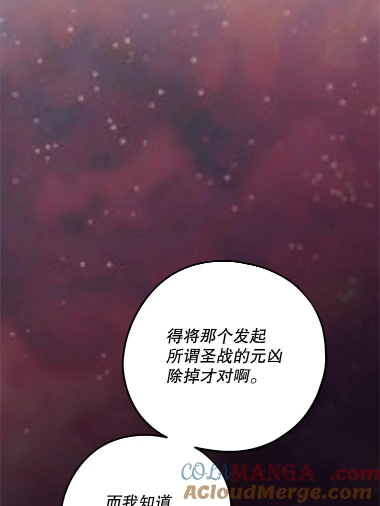 《预知未来的洛琳》73.真正的元凶 第85页