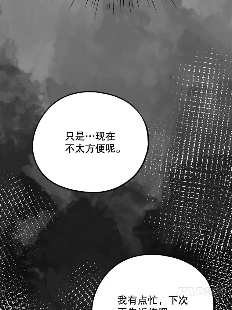 《预知未来的洛琳》73.真正的元凶 第60页