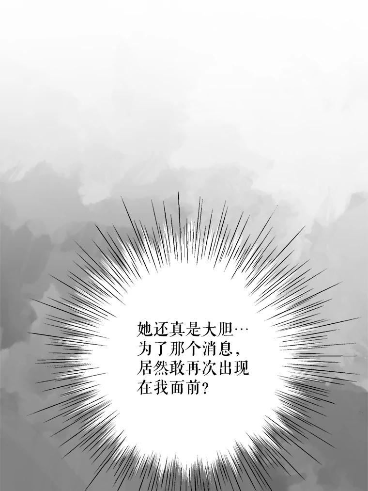 《预知未来的洛琳》73.真正的元凶 第59页