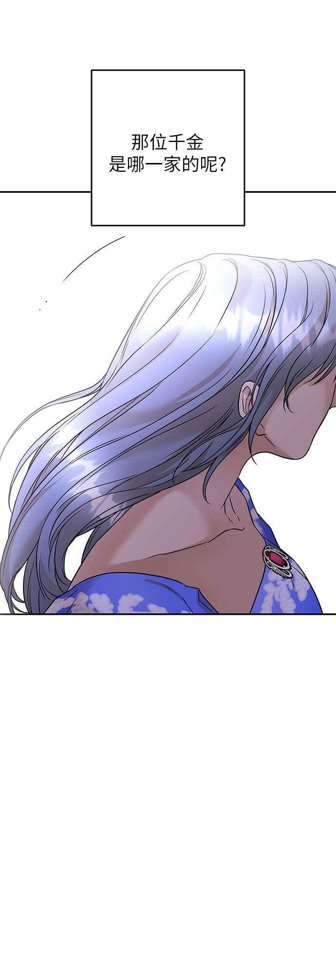 《阿加莎》[第72话] 给予希望的人_ 第23页