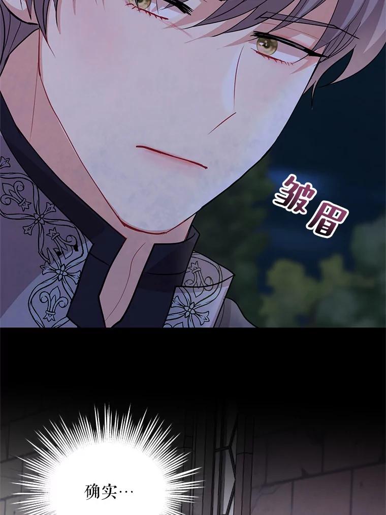 《预知未来的洛琳》73.真正的元凶 第71页