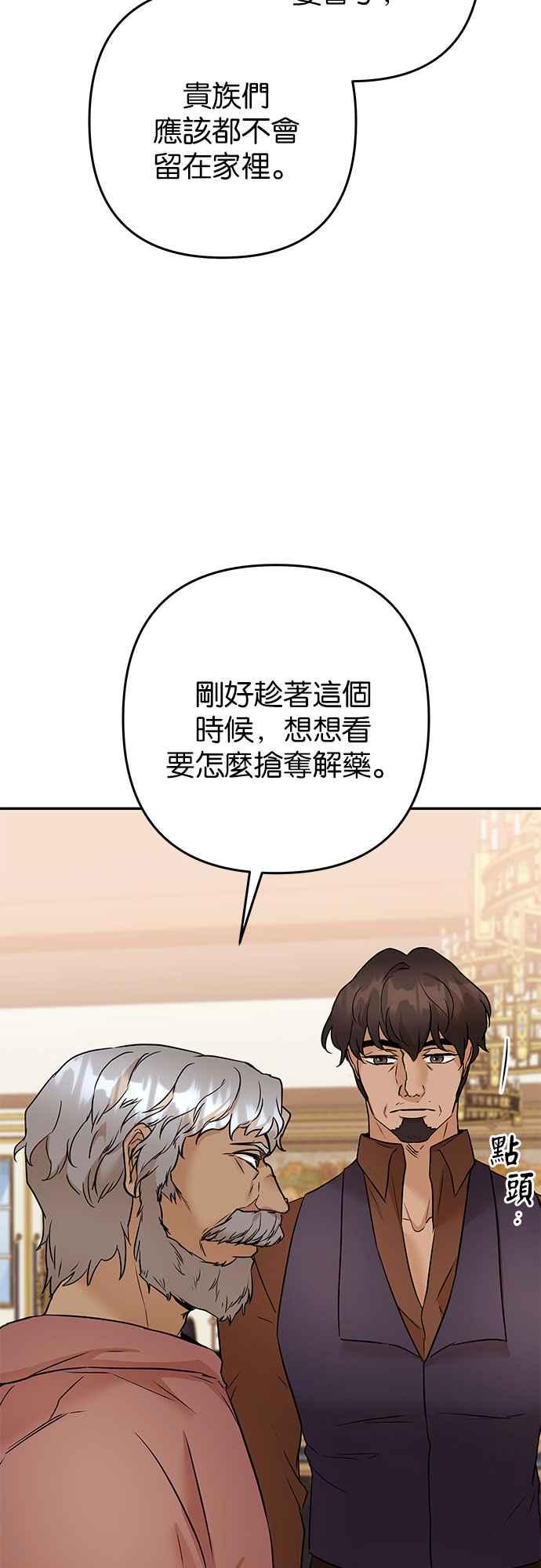 《阿加莎》[第72话] 给予希望的人_ 第11页