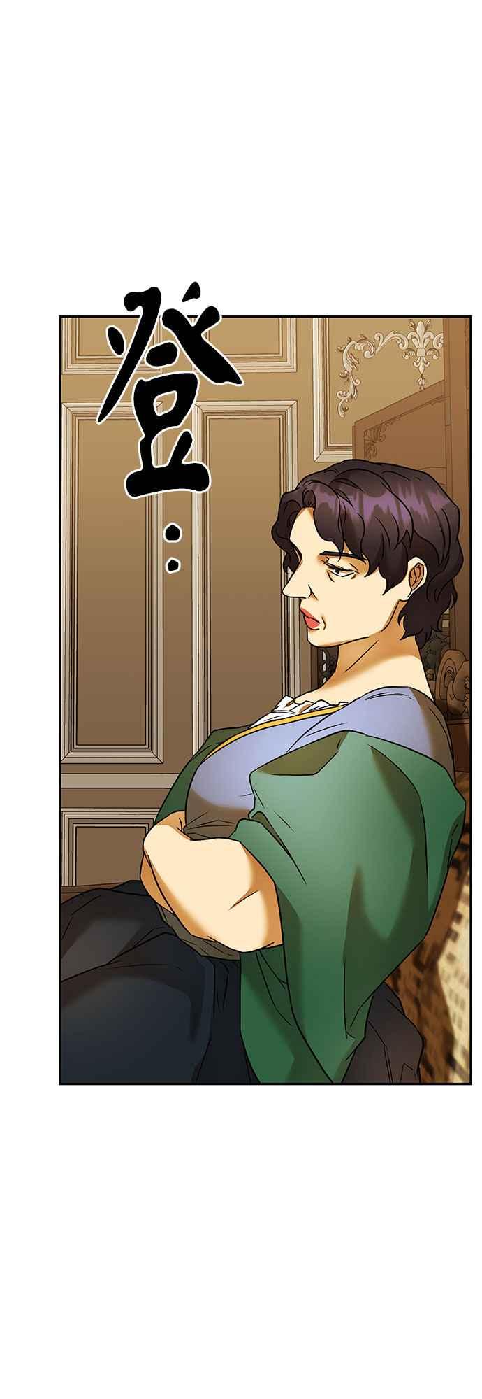 《阿加莎》[第72话] 给予希望的人_ 第45页