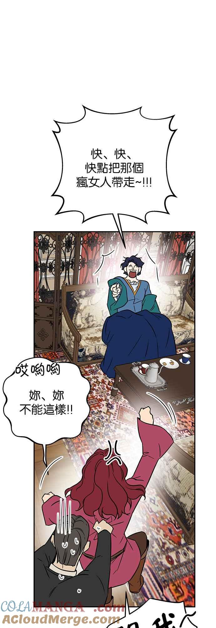 《阿加莎》[第72话] 给予希望的人_ 第61页