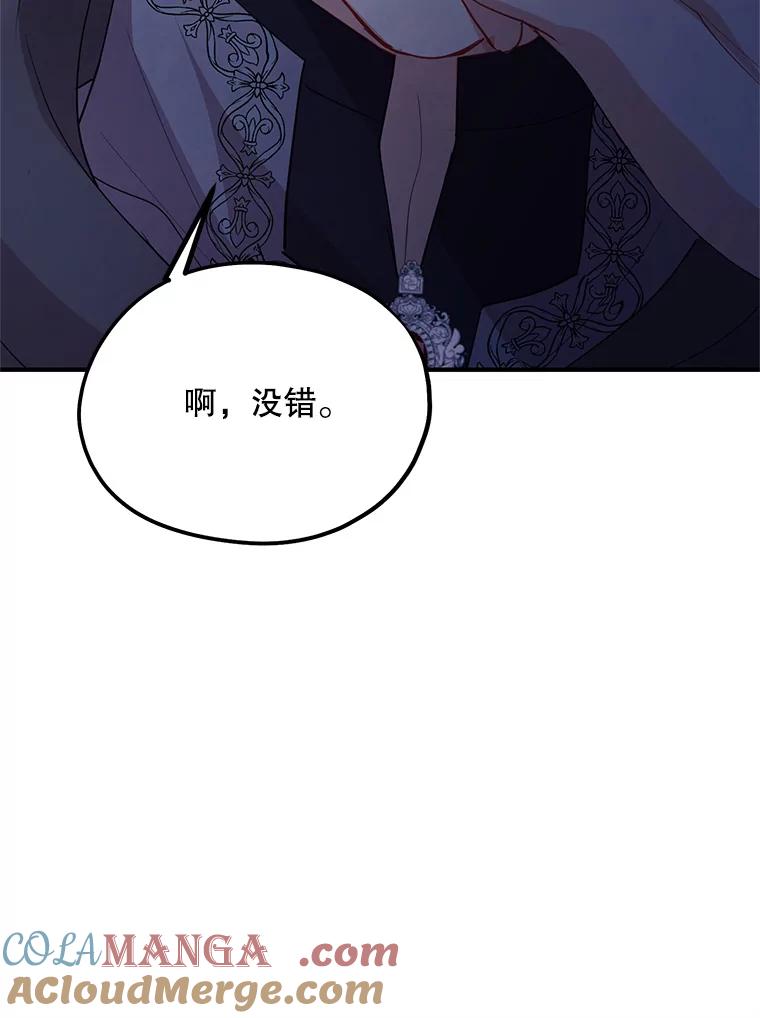 《预知未来的洛琳》73.真正的元凶 第58页