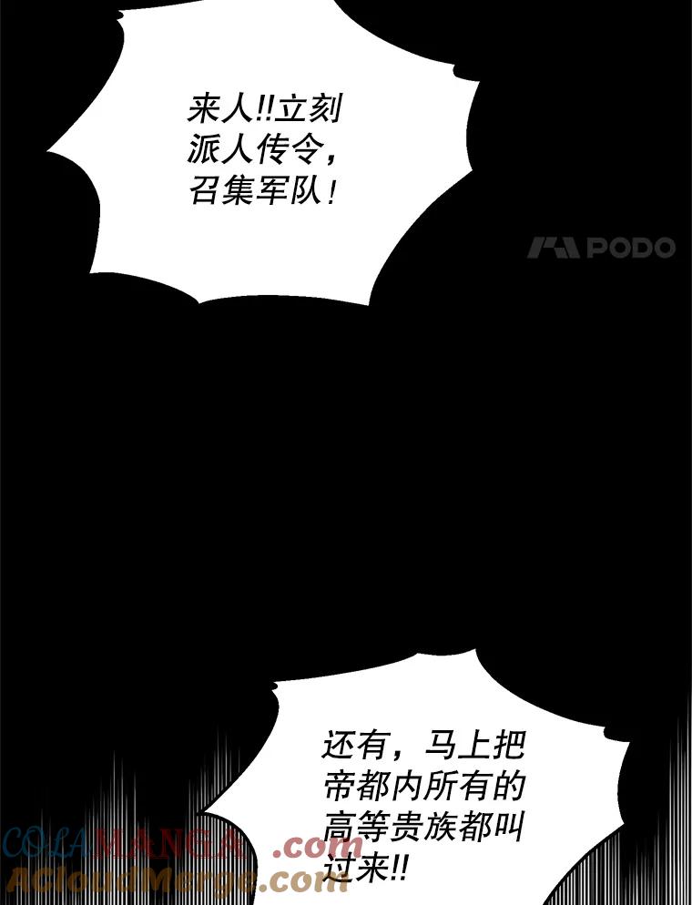 《预知未来的洛琳》73.真正的元凶 第31页