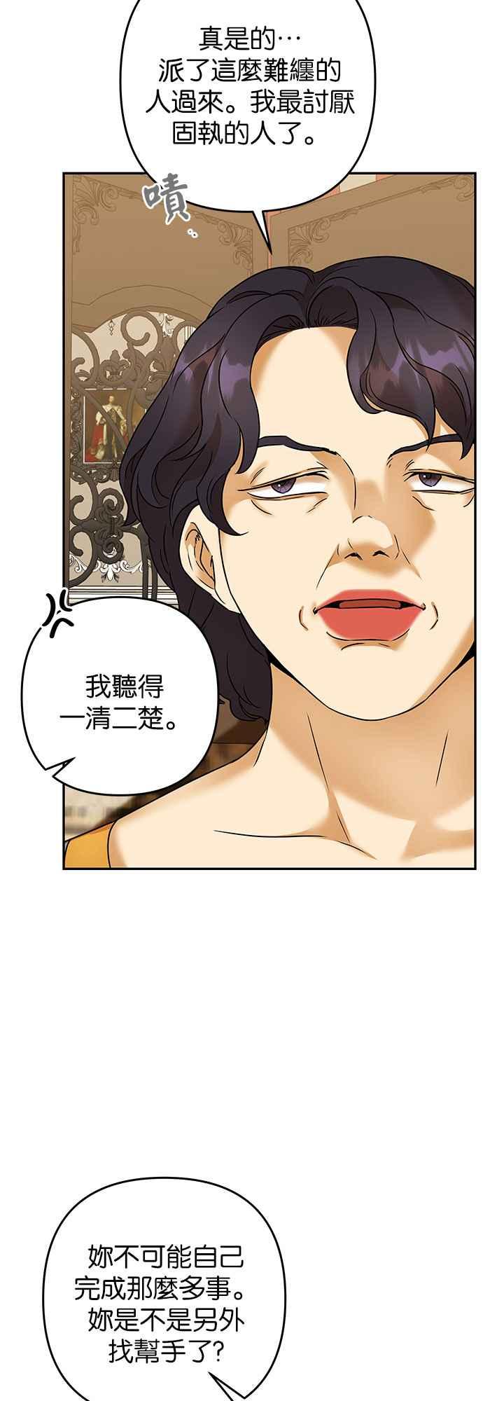 《阿加莎》[第72话] 给予希望的人_ 第48页