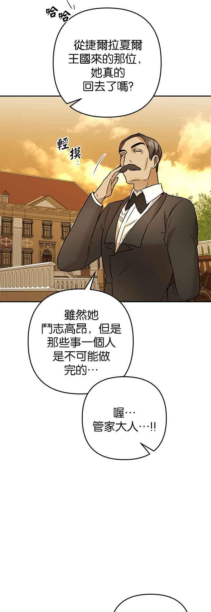 《阿加莎》[第72话] 给予希望的人_ 第42页