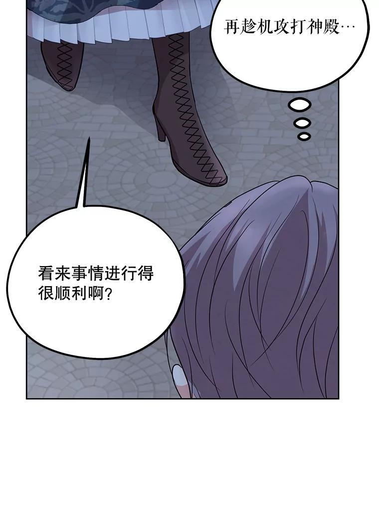 《预知未来的洛琳》73.真正的元凶 第45页