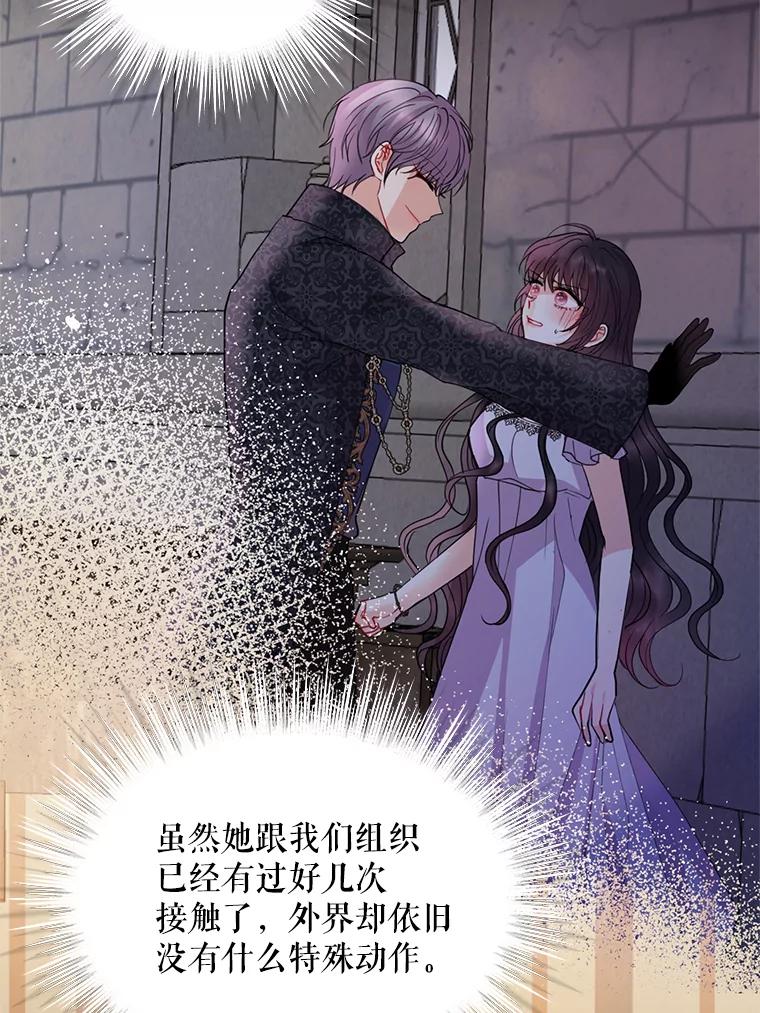 《预知未来的洛琳》73.真正的元凶 第72页