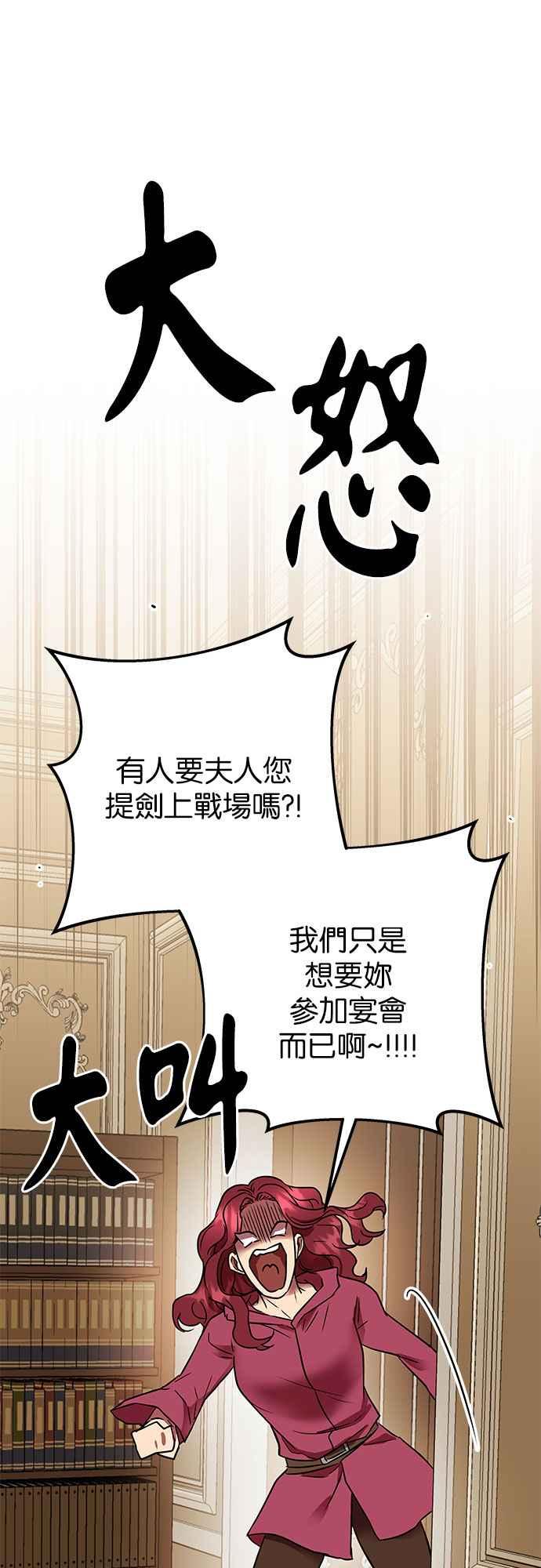 《阿加莎》[第72话] 给予希望的人_ 第59页
