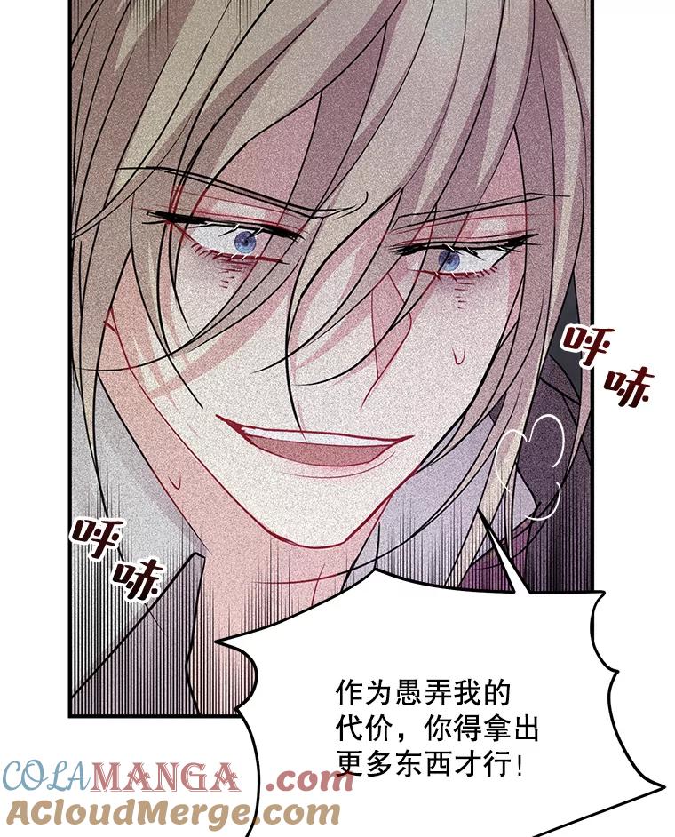 《预知未来的洛琳》73.真正的元凶 第10页