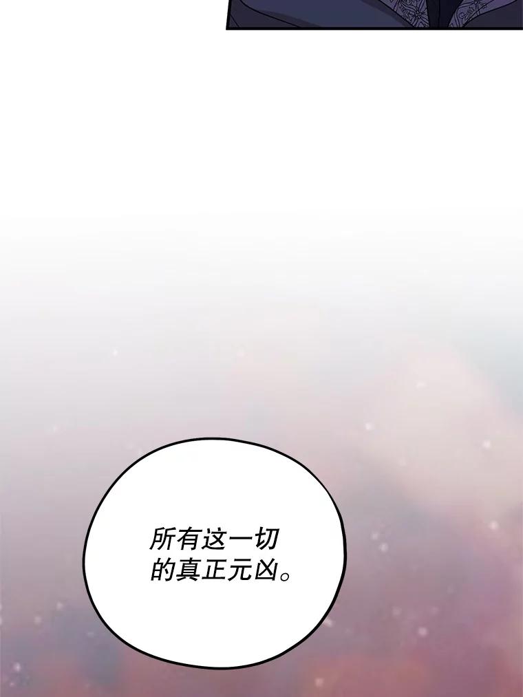 《预知未来的洛琳》73.真正的元凶 第84页