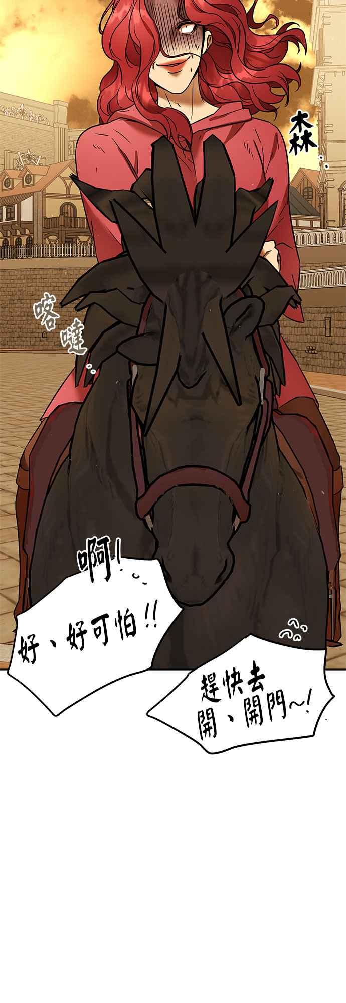 《阿加莎》[第72话] 给予希望的人_ 第44页