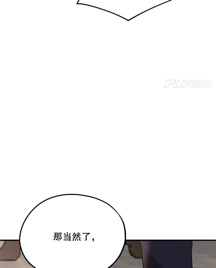 《预知未来的洛琳》73.真正的元凶 第11页