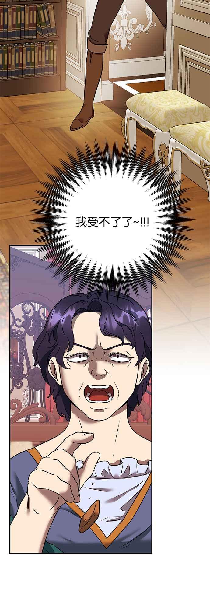 《阿加莎》[第72话] 给予希望的人_ 第60页