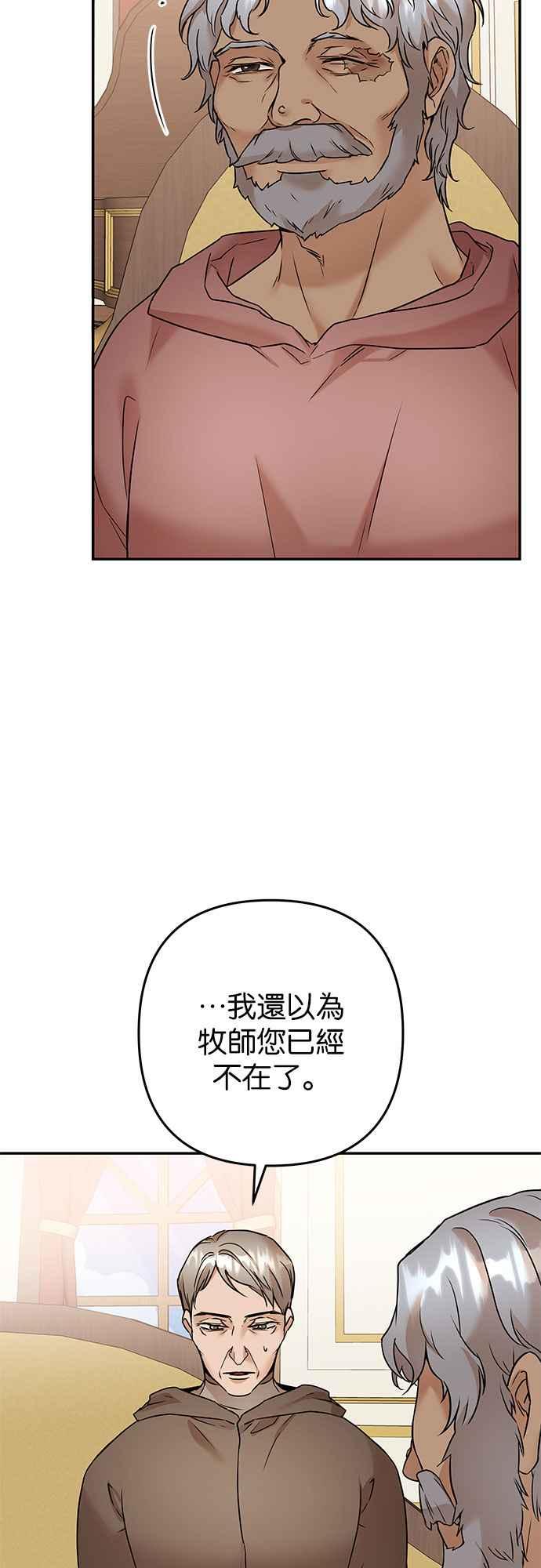 《阿加莎》[第72话] 给予希望的人_ 第3页