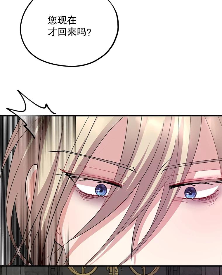 《预知未来的洛琳》73.真正的元凶 第3页